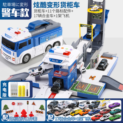 儿童玩具车套装各类车男孩消防车模型轨道车合金小汽车停车场4岁5警察款变形货柜车配17合金车+1飞机+充电-