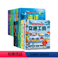 全套10册 [正版]小眼睛看大世界翻翻书 低幼版 花园 幼儿早教撕不烂绘本翻翻书1-4岁 宝宝两岁益智启蒙早教玩具图书