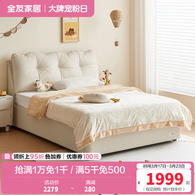 全友家居儿童皮床现代简约高箱储物床儿童房次卧1.5米家用皮床软床