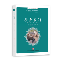 音像驼鹿敲门/每天读一点世界动物文学名著(加)查尔斯·罗伯茨