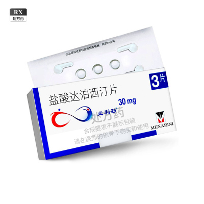 2盒装]必利劲 盐酸达泊西汀片 30mg*3片