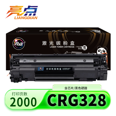 亮点硒鼓CRG328黑 支