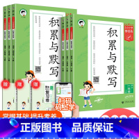 积累与默写 一年级下 [正版]2023新版53小学基础题语文积累与默写一二三四年级五年级六年级上下册看拼音同步训练习看拼