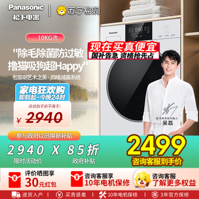 松下全自动10公斤滚筒洗衣机XQG100-F2A1 一级能效不锈钢内桶大海豹系列