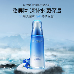 自然堂 雪域 修护保湿乳120mL