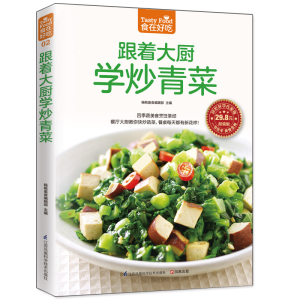 [M]跟着大厨学炒青菜-9787553742298
