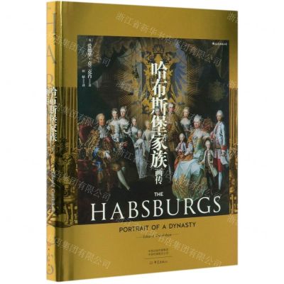 [N]哈布斯堡家族画传(精)-9787571106133