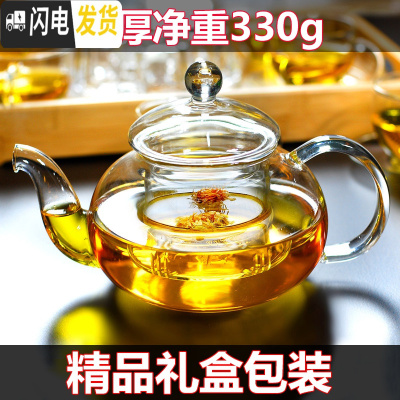 三维工匠耐热高温过滤玻璃茶壶家用花泡茶壶单壶小号茶水壶茶具冲茶器 [主图精装]单个圆润壶600(不送杯)净重330g