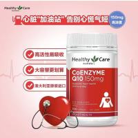 Healthy Care hc辅酶Q10胶囊150mg100粒 保护心肌