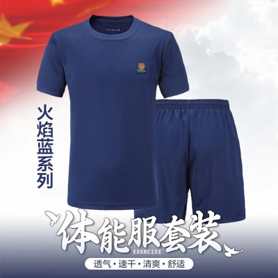 英轩 夏款短袖套装体能训练服可定制LOGO (单位:套)