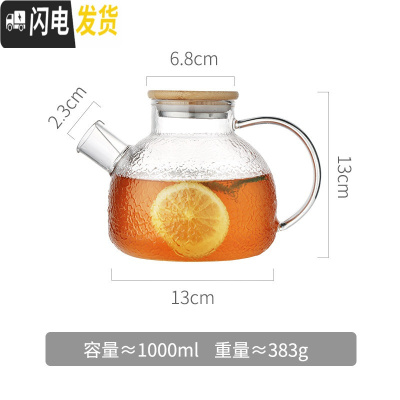 三维工匠家用装热水冷水壶玻璃晾水杯大容量水瓶耐热冷凉白开水泡茶壶套装 锤纹款1000-单壶凉水壶