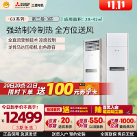 三菱电机 (Mitsubishi) 3匹 新三级能效 3P 变频冷暖空调柜机 12米超远送风 (白色) GX73VA