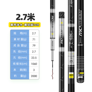 黑带涉水精工鱼竿黑坑版6h鱼竿10h黑坑飞磕竿19调8h超轻超硬12h手竿台钓竿抢鱼偷驴杆