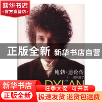 正版 鲍勃·迪伦传:时代变了:the times they are a-changin' 艾米