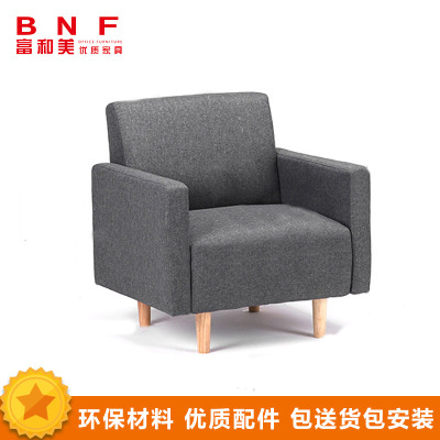 富和美(BNF)办公家具 休闲沙发办公沙发 单人布沙发 700*700*400