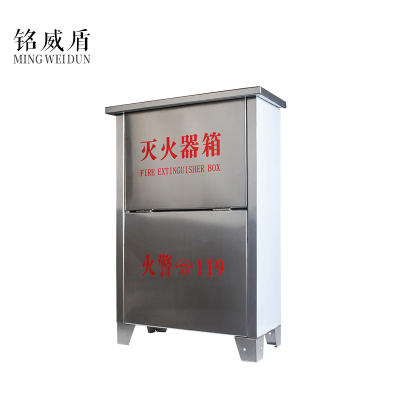 铭威盾消防器材箱5kg灭火器箱能装2个5kg灭火器不锈钢箱(空箱)