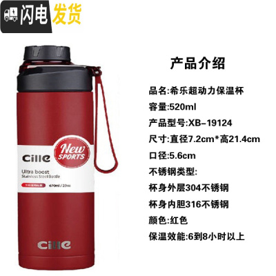 三维工匠保温杯316不锈钢水杯大容量男女士运动便携杯子学生户外水壶 XB-19124红色520