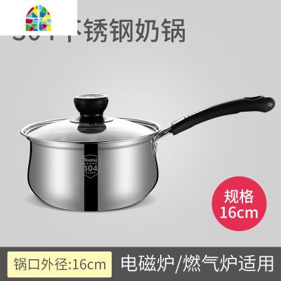 奶锅不锈钢304加厚不粘锅家用小汤锅婴儿辅食锅电磁炉燃气适用 FENGHOU 20cm单柄奶锅[复底]