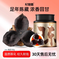 [2罐]100g铁罐15年新会陈皮 新会老陈皮干 大红皮 茶叶花草茶泡水 精选好货 橘皮 15年桔子皮