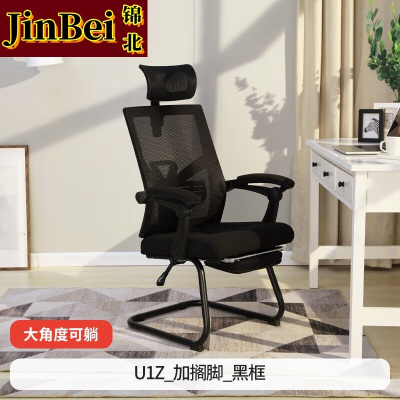 锦北护腰电脑椅舒适办公椅会议椅家用弓形椅班前椅职员椅人工力学椅A3