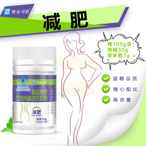 买3送1赛金司舒美林康牌左旋肉碱绿茶胶囊左旋右减左旋右碱胶囊男女胖子成人中老年人肥胖者控制体内脂肪减肥减脂肪保健品