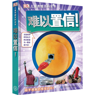 正版新书]难以置信![英]DK公司著9787520203975