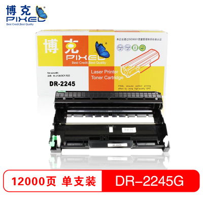 博克(PIXEL)打印机硒鼓DR2245适用兄弟 HL-2130/DCP-7055耗材