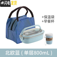 三维工匠减脂餐饭盒大容量双层小学生304不锈钢便当盒上班族分隔型长方形 单层不锈钢饭盒蓝+保温袋蓝+早餐杯蓝