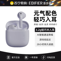 EDIFIER/漫步者花再Zero Air真无线蓝牙耳机游戏音乐学生降噪2023新款 夏紫色
