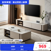 全友家居岩板茶几2024新款意式轻奢客厅家用组合电视机柜