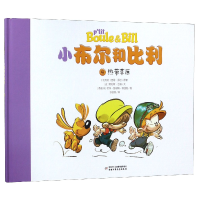音像小布尔和比利(4热带草原)(精)