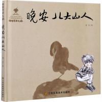 音像晚安八大山人潘坚