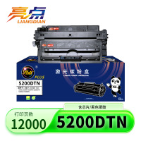 亮点硒鼓5200dtn 支