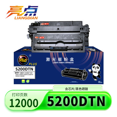 亮点硒鼓5200dtn 支
