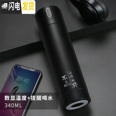 三维工匠智能测温保温杯男士水杯子女多功能创意个性潮流情侣提醒喝水 级款--340幻夜黑