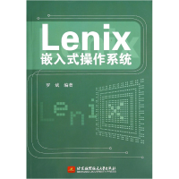 音像Lenix嵌入式操作系统罗斌
