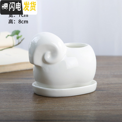 三维工匠卡通可爱萌多肉花盆小号植物白色陶瓷创意简约拇指盆 FP小羊+托 小花盆容器