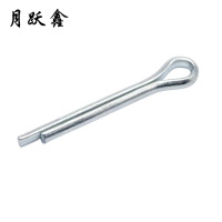 月跃鑫 开口销 M3*30 个