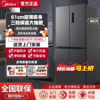 美的407L十字对开双开门冰箱家用超薄平嵌入式一级风冷无霜电冰箱