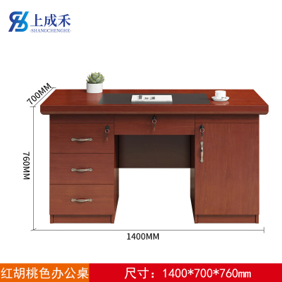 上成禾办公桌1.4m/张