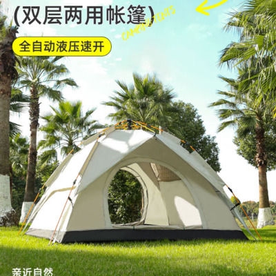 潮友双层可拆卸两用帐篷 户外露营帐篷 野餐遮阳棚210*210*130CM CY-1DIY2