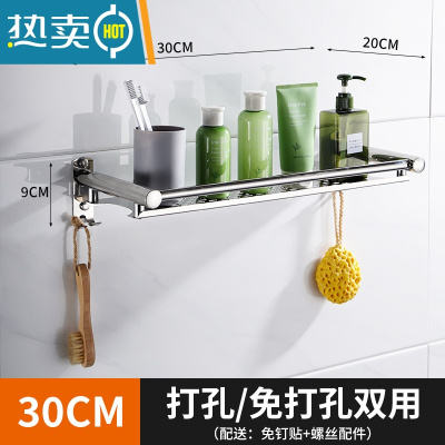 敬平304不锈钢卫生间置物架免打孔浴室毛巾架2层收纳架洗手间厕所壁挂 A托盘30CM(螺丝/胶水)浴室置物架