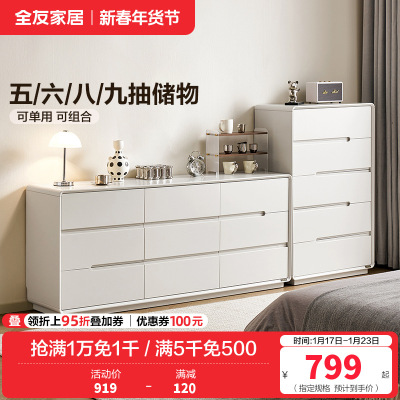 全友家居现代简约斗柜卧室床尾置物柜2024新款储物收纳柜