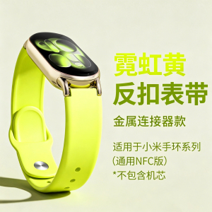 适用小米手环10表带反扣硅胶腕带小米9手环表带NFC版智能运动替换带米8手表带男女新款高级感配件3139