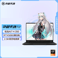 华硕(ASUS)天选Air 14英寸AI全能游戏本 笔记本电脑(锐龙AI7-H350 32G内存 1T固态 RTX5060-8G独显 2.5K 高色域)灰