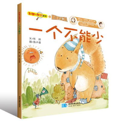 正版新书]一个不能少-科普大发现绘本之松鼠特工队陈丽978754711