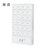 湘渭手机存放柜24门下档