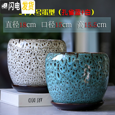 三维工匠花盆陶瓷大号家用带托盘个性简约蛋型绿植绿萝吊兰小多肉花盆 两个大号蛋型(孔雀蓝+白) 大花盆容器