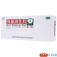 [5盒]同仁堂 补益资生丸6g*10丸/盒*5盒食欲不振胸闷作呕滋阴补气调养脾胃