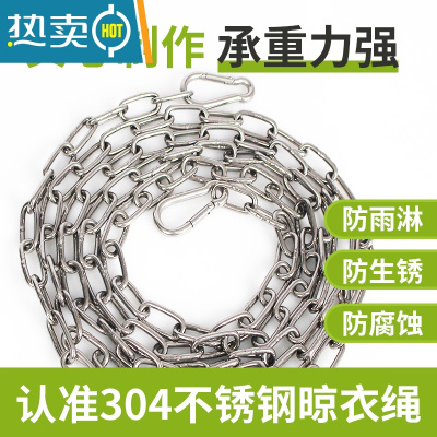 敬平加粗不锈钢丝绳子挂楼顶晒被器晾衣服凉拉紧阳台户室外内铁链条 3mm粗实心链条-长3米+2个弹扣[承重160